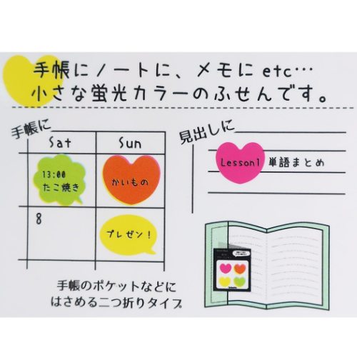 付箋 ミニ ブロック ふせん ポイントマーカー 吹き出し 雲形 かわいい グッズ メール便可