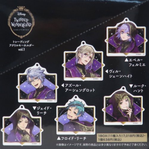 ツイステッドワンダーランド ランダム キーホルダー トレーディング アクリル キーホルダー セレモニー Vol.1 ディズニー メール便可