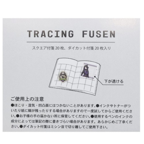 ツイステッドワンダーランド 付箋 トレーシング ふせん マレウスドラコニア ディズニー キャラクター グッズ メール便可