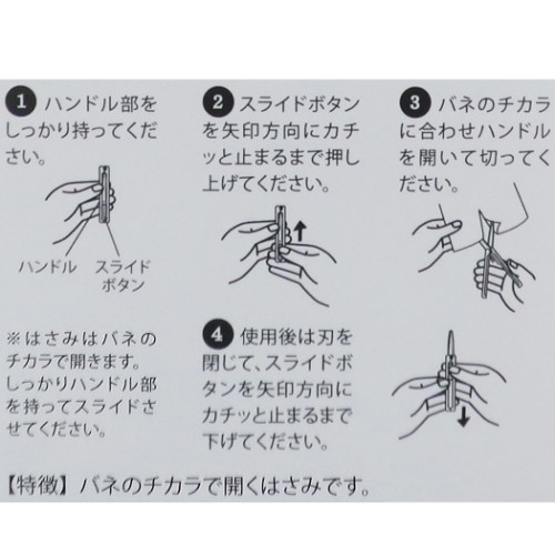 コンパクト はさみ 左利き用 スティッキール はさみ SLARINO ブラック ステーショナリー グッズ メール便可