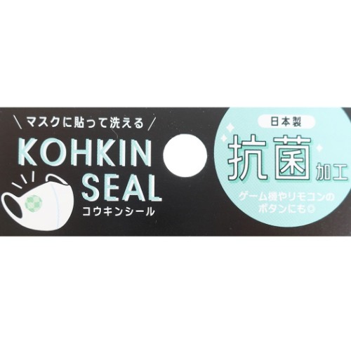 デコステッカー 抗菌加工 シール 和ていすとA かわいい グッズ メール便可