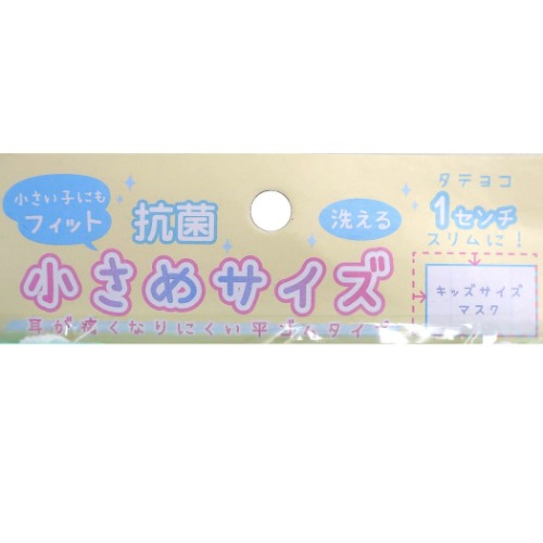 ガーゼ マスク 耳が痛くなりにくい小さめツインマスク 2枚組 ハリネズミxチェリー 新学期準備雑貨 グッズ メール便可