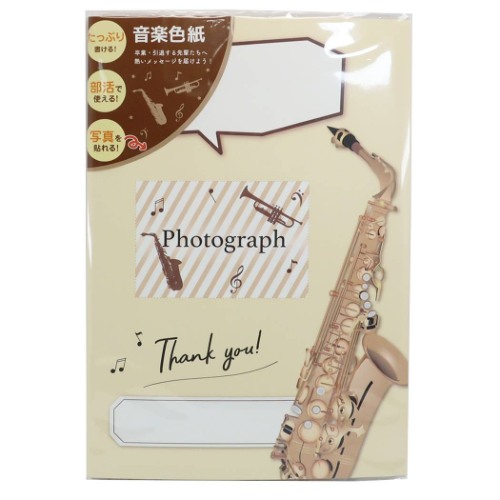 色紙 音楽 二つ折り メッセージボード 吹奏楽部 部活シリーズ 寄せ書き グッズ