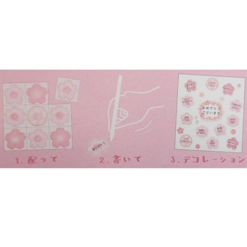 メッセージ 色紙シール セット 桜 メモリアル雑貨 寄せ書き グッズ メール便可