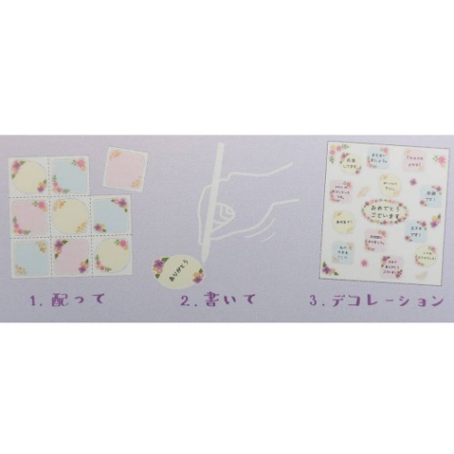 メッセージ 色紙シール セット フラワー メモリアル雑貨 寄せ書き グッズ メール便可