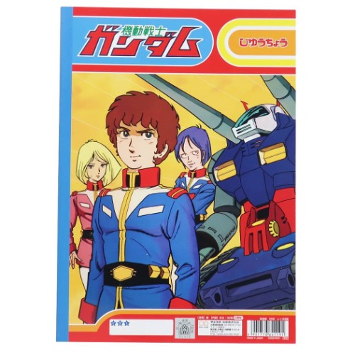 機動戦士ガンダム 自由帳 B5 白無地 ノート レトロガンダムB アニメキャラクター グッズ メール便可