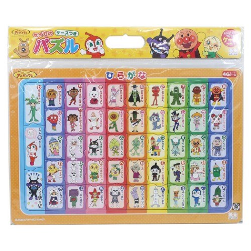 アンパンマン ケース付き B4 知育パズル 46ピース 知育玩具 ひらがな キャラクター グッズ