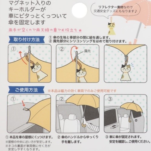 アンブレラマーカー 傘ピタ マスコット てるてるボウズ カー用品 グッズ メール便可