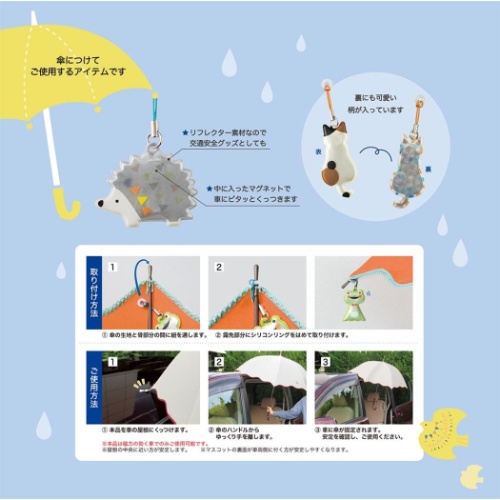 アンブレラマーカー 傘ピタ マスコット てるてるボウズ カー用品 グッズ メール便可