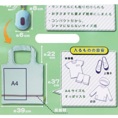 エコバッグ Pokeba ポケバ キッズ 子ども 男の子 女の子 グッズ