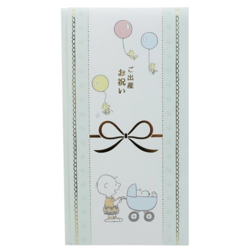 スヌーピー 祝儀袋 お祝い袋 ご出産祝い ピーナッツ キャラクター グッズ メール便可