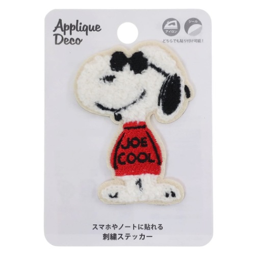 スヌーピー 刺繍 ワッペンステッカー アップリケシール JOE COOL ピーナッツ キャラクター グッズ メール便可