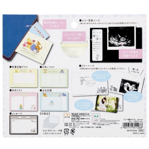 くまのプーさん エコー写真アルバム ベビーダイアリー &mom ディズニー キャラクター グッズ メール便可