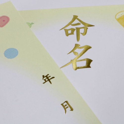 すみっコぐらし A3 命名紙 2枚セット ベビーグッズ &mom サンエックス キャラクター グッズ