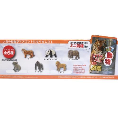 学研の図鑑ライブ マスコットが飛び出る バスボール 入浴剤 動物 キャラクター グッズ