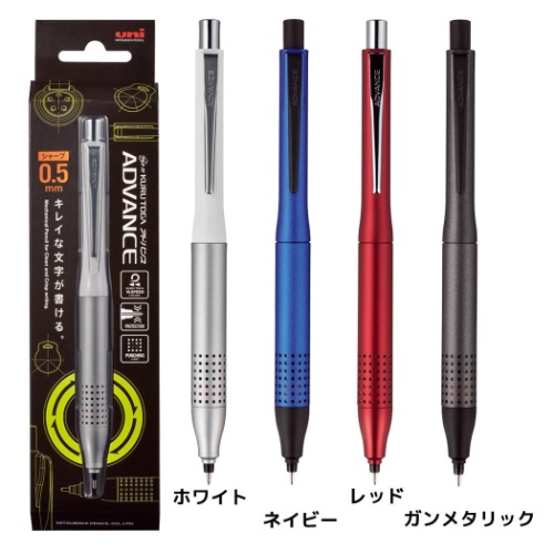 三菱鉛筆 KURUTOGA クルトガシャープ 0.5mm シャーペン アドバンス アップグレードモデル 中学生 高校生 大人 グッズ メール便可