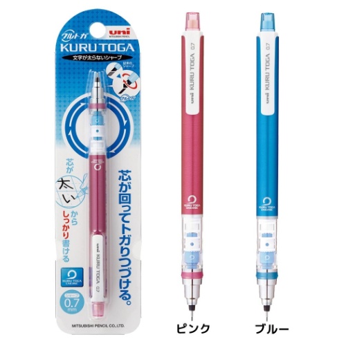 KURUTOGA クルトガシャープ 0.7mm シャーペン 三菱鉛筆 スタンダードモデル 中学生 高校生 大人 グッズ メール便可