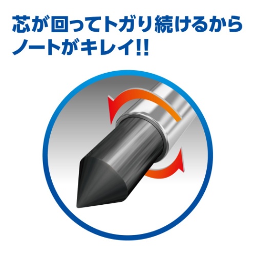 KURUTOGA クルトガシャープ 0.7mm シャーペン 三菱鉛筆 スタンダードモデル 中学生 高校生 大人 グッズ メール便可