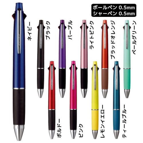 シャーペン ジェットストリーム 多機能ペン4&1 ボール径0.5mm 芯径0.5mm 真鍮+メッキ 中学生 高校生 大人 グッズ メール便可