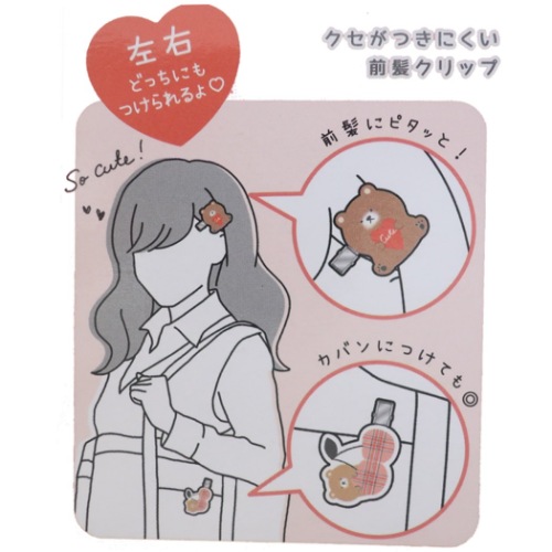 クセがつきにくい ヘアクリップ 2個セット 前髪クリップ ヤミカワ 小学生中学生高校生女の子向け グッズ メール便可