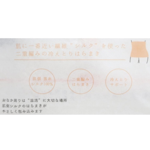腹巻き 冷えとり はらまき モニクッカ グレー プレゼント グッズ