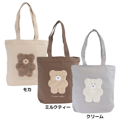 モコモカ トートバッグ 天ファスナー付 シンプル 帆布トート mocomocha プレゼント グッズ