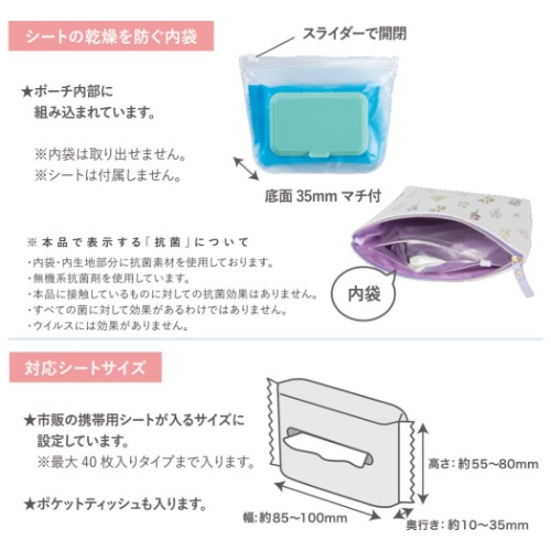 ニコプチスクール 抗菌seepo4 シーポ4 シートケース付き 機能性ポーチ B ユニコーン np school ファッションブランド グッズ