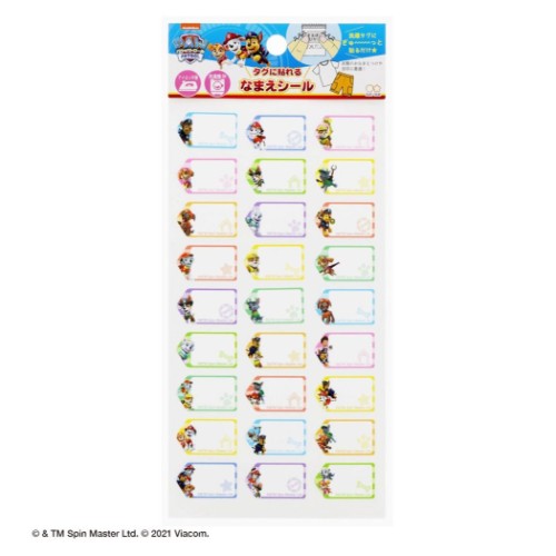 パウパトロール タグに貼れる なまえシール ネームラベルシール 2022年新入学 キャラクター グッズ メール便可