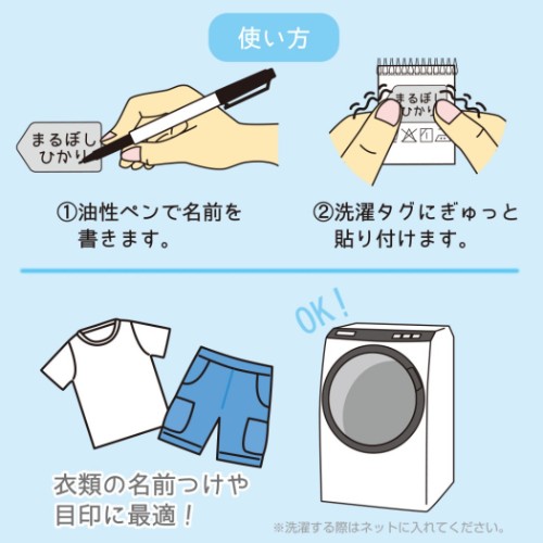 パウパトロール タグに貼れる なまえシール ネームラベルシール 2022年新入学 キャラクター グッズ メール便可