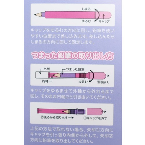 ディズニーツムツム 鉛筆補助軸 筆記用具 新入学 ディズニー キャラクター グッズ メール便可