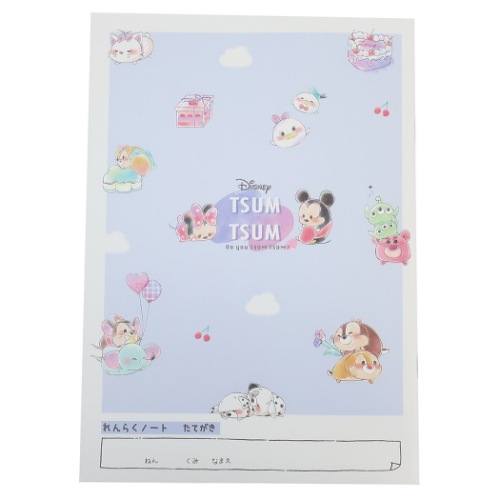 ディズニーツムツム 連絡帳 B5 れんらくノート 新入学 ディズニー キャラクター グッズ メール便可