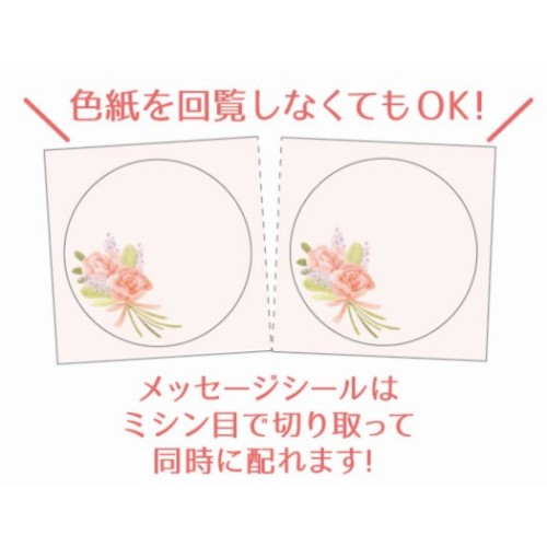 二つ折り メッセージボード 色紙 花束 ピンクバラ 大 寄せ書き 卒業記念 グッズ