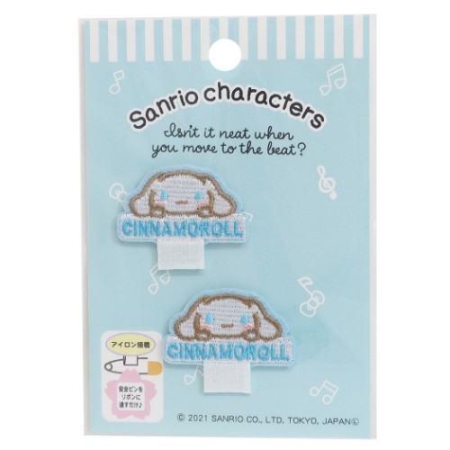シナモロール 名前ワッペン 名札つけ アップリケ 2枚セット サンリオ キャラクター グッズ メール便可