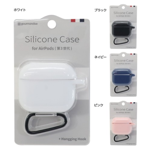 AirPodsシリコンケース カラビナ付き 新型エアーポッズケース 無地シリコン シンプル グッズ