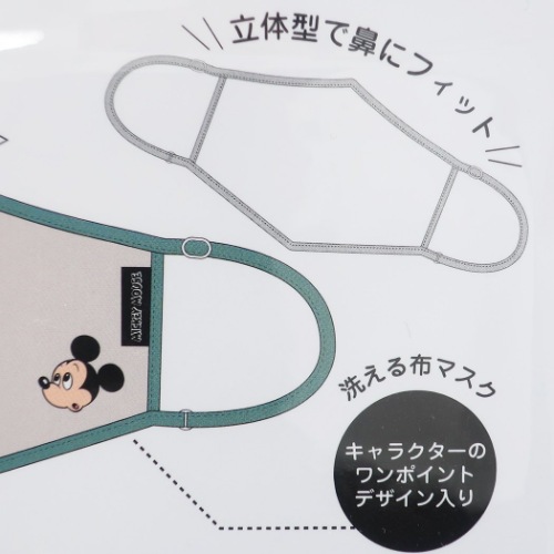 ミニーマウス 大人用 布マスク リブマスク ディズニー キャラクター グッズ メール便可