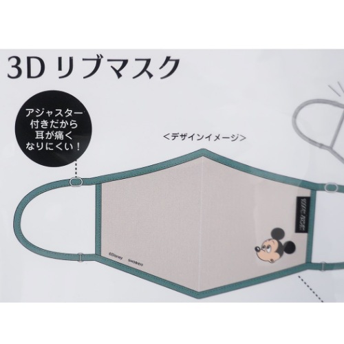 ミニーマウス 大人用 布マスク リブマスク ディズニー キャラクター グッズ メール便可