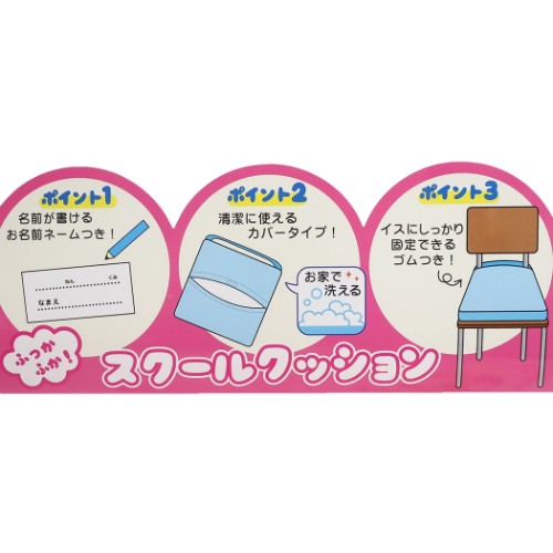 トイストーリー 座布団 学校 スクール クッション アクションスタイル 新入学 ディズニー キャラクター グッズ