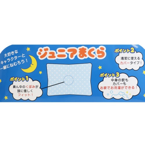 おさるのジョージ ジュニア まくら 中身も洗える くぼみ 枕 マイルーティーン 絵本キャラクター グッズ