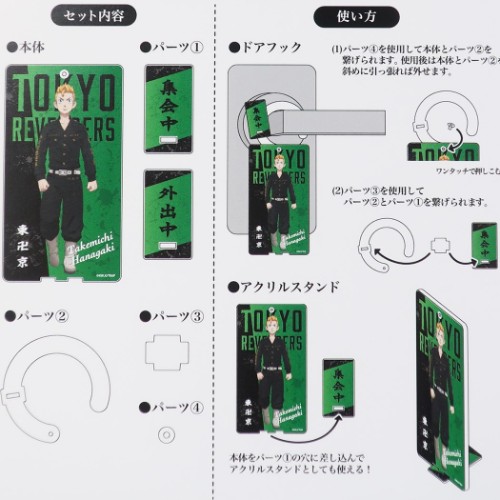 東京リベンジャーズ ドアノブ アクスタ コレクション雑貨 場地圭介 少年マガジン アニメキャラクター グッズ メール便可