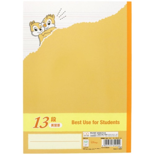 チップ&デール 英語ノート B5 英習帳 13段 新入学 ディズニー キャラクター グッズ メール便可