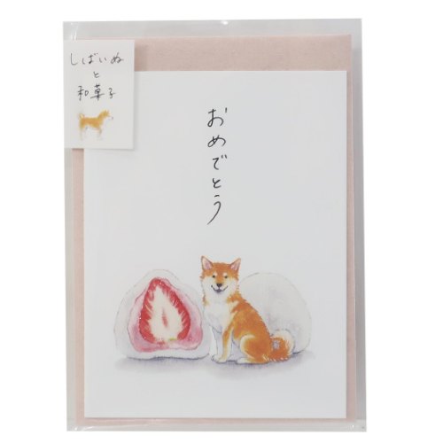 村田なつか グリーティングカード ミニカード お祝い しばいぬと和菓子 いちご大福 封筒付き グッズ メール便可