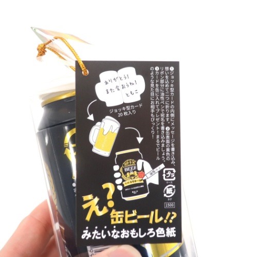 寄せ書き 色紙 缶パイドリンク色紙 おもしろ雑貨 グッズ