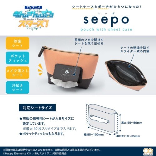 あんさんぶるスターズ seepo シートケース付き 機能性ポーチ 紅月 アニメキャラクター グッズ