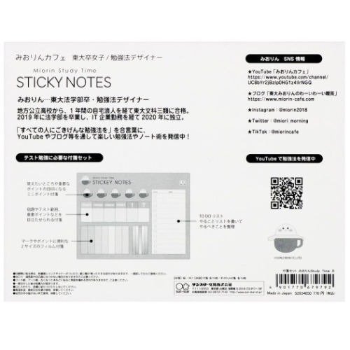 付箋 みおりん Study Time ふせんセット D 中学生 高校生 グッズ メール便可