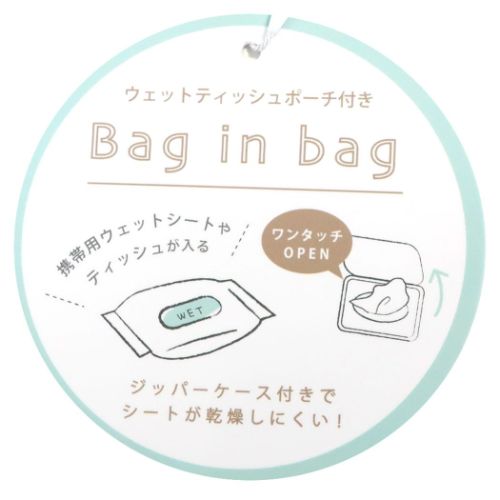 ウェットティッシュポーチ付き バッグインバッグ 仕切り付きインナーポーチ フロールクレール チューリップ 整理整頓 グッズ