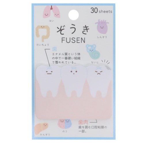 付箋 ぞうき ダイカット ふせん 歯 おもしろ文具 グッズ メール便可