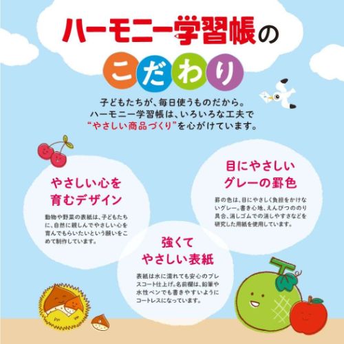漢字ノート ハーモニー学習 かんじのドリルノート 84字マス B5 Vシリーズ 小学生 1年 2年 3年 グッズ メール便可