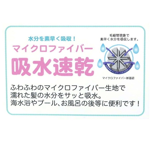 ミッフィー キャップタオル バラエティキャップ マイクロファイバー ヘアドライタオル 帽子 ミッフィーキャップ ディックブルーナ