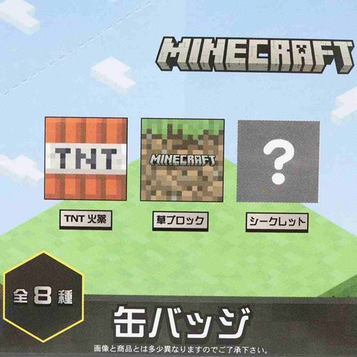 マインクラフト 缶バッジ カンバッジ 全8種 Minecraft ゲームキャラクター グッズ メール便可