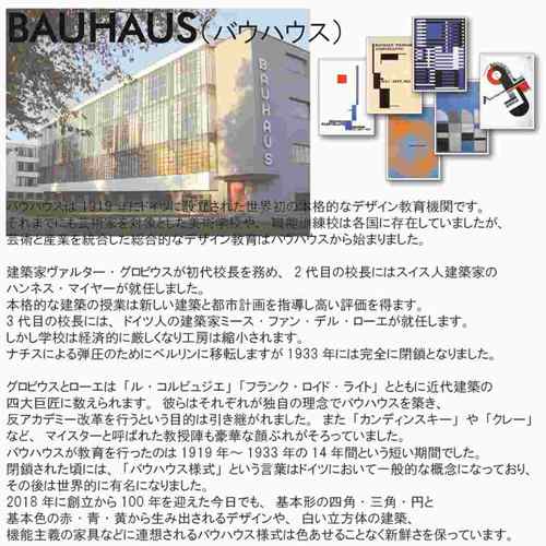 バウハウス アートポスター Musik am Bauhaus2 Bauhaus 額付アートフレーム インテリア 取寄品